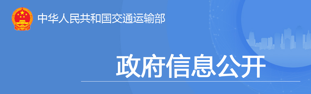 交通投資保持高位增長！1-10月全國完成交通固定資產(chǎn)投資2.8萬億元！