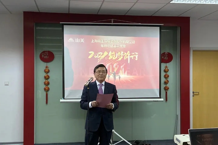 喜訊｜山美集團(tuán)2020年度評優(yōu)結(jié)果新鮮出爐！